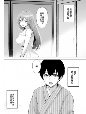 [グラフィックL (えるん)] そして今日も弄ばれる 3 〜民宿編〜 [中国翻訳]_77