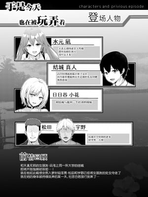 [グラフィックL (えるん)] そして今日も弄ばれる 3 〜民宿編〜 [中国翻訳]_03