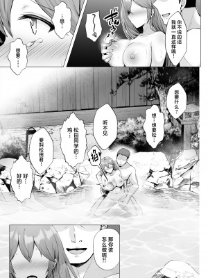 [グラフィックL (えるん)] そして今日も弄ばれる 3 〜民宿編〜 [中国翻訳]_20