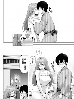 [グラフィックL (えるん)] そして今日も弄ばれる 3 〜民宿編〜 [中国翻訳]_75