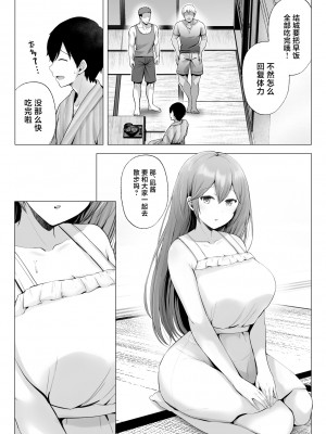 [グラフィックL (えるん)] そして今日も弄ばれる 3 〜民宿編〜 [中国翻訳]_76
