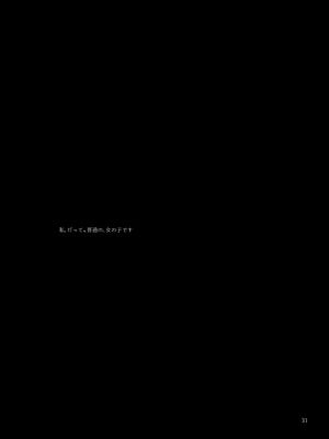 [furuike (スミヤ)] Sextet Girls 3 -スミヤ同人総集編- (よろず) [DL版]_032