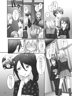 [furuike (スミヤ)] Sextet Girls 3 -スミヤ同人総集編- (よろず) [DL版]_063
