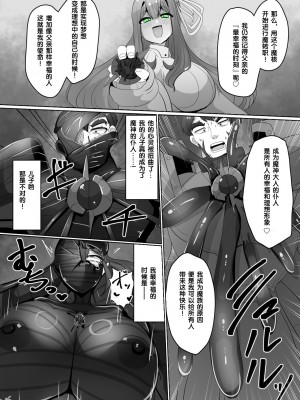 [あるふれっ鳥] 魔転職の館④ [狼姫个人汉化]_06