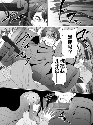[あるふれっ鳥] 魔転職の館④ [狼姫个人汉化]_04