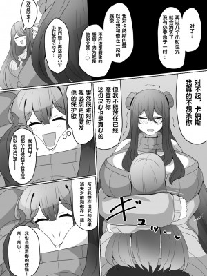 [あるふれっ鳥] 魔転職の館④ [狼姫个人汉化]_15