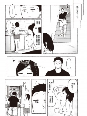 [鹿成トクサク] けんかするほどきもちいい (コミックゼロス #85) [中国翻訳] [DL版]_05