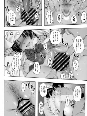 (C103) [花潜 (兎耳山アキジ)] お父さん、イイヨ_09