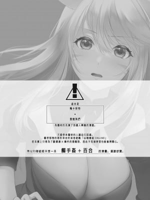[未確認飛行ばーむくーへん (七瀬玖)] ミコッテが可愛すぎるのがいけないので軽率にヒドラ池に投げ入れたい 2 (ファイナルファンタジーXIV) [作死战士少年渣个人翻译] [DL版]_02