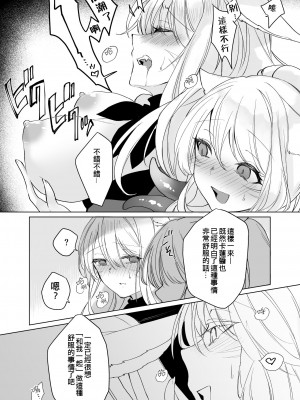 [未確認飛行ばーむくーへん (七瀬玖)] ミコッテが可愛すぎるのがいけないので軽率にヒドラ池に投げ入れたい 2 (ファイナルファンタジーXIV) [作死战士少年渣个人翻译] [DL版]_18