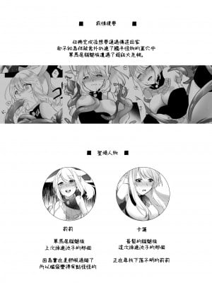 [未確認飛行ばーむくーへん (七瀬玖)] ミコッテが可愛すぎるのがいけないので軽率にヒドラ池に投げ入れたい 2 (ファイナルファンタジーXIV) [作死战士少年渣个人翻译] [DL版]_03