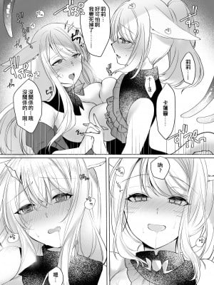 [未確認飛行ばーむくーへん (七瀬玖)] ミコッテが可愛すぎるのがいけないので軽率にヒドラ池に投げ入れたい 2 (ファイナルファンタジーXIV) [作死战士少年渣个人翻译] [DL版]_20