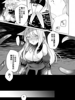 [未確認飛行ばーむくーへん (七瀬玖)] ミコッテが可愛すぎるのがいけないので軽率にヒドラ池に投げ入れたい 2 (ファイナルファンタジーXIV) [作死战士少年渣个人翻译] [DL版]_10