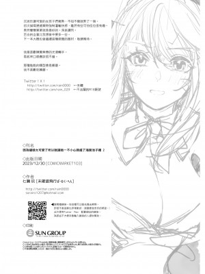 [未確認飛行ばーむくーへん (七瀬玖)] ミコッテが可愛すぎるのがいけないので軽率にヒドラ池に投げ入れたい 2 (ファイナルファンタジーXIV) [作死战士少年渣个人翻译] [DL版]_25