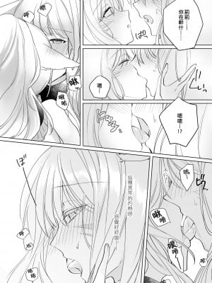 [未確認飛行ばーむくーへん (七瀬玖)] ミコッテが可愛すぎるのがいけないので軽率にヒドラ池に投げ入れたい 2 (ファイナルファンタジーXIV) [作死战士少年渣个人翻译] [DL版]_09