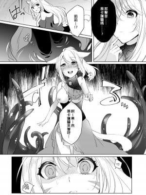[未確認飛行ばーむくーへん (七瀬玖)] ミコッテが可愛すぎるのがいけないので軽率にヒドラ池に投げ入れたい 2 (ファイナルファンタジーXIV) [作死战士少年渣个人翻译] [DL版]_07