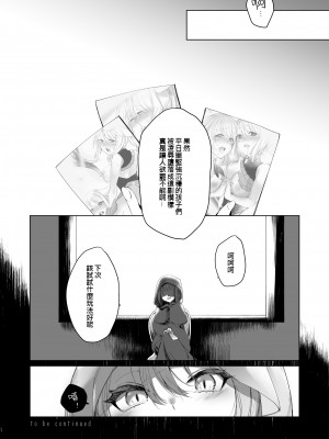 [未確認飛行ばーむくーへん (七瀬玖)] ミコッテが可愛すぎるのがいけないので軽率にヒドラ池に投げ入れたい 2 (ファイナルファンタジーXIV) [作死战士少年渣个人翻译] [DL版]_23