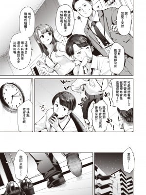 [ちょいぴろ] 赤鬼ちゃん (COMIC 快楽天ビースト 2024年4月号) [Banana手工漢化] [DL版]_04