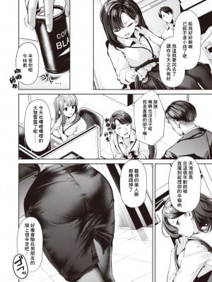 [ちょいぴろ] 赤鬼ちゃん (COMIC 快楽天ビースト 2024年4月号) [Banana手工漢化] [DL版]_03