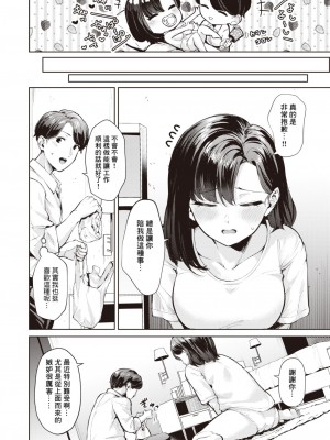 [ちょいぴろ] 赤鬼ちゃん (COMIC 快楽天ビースト 2024年4月号) [Banana手工漢化] [DL版]_09