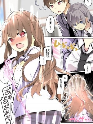 [TSF妄想蓄積所 (椎名悠輝)]友人を俺のことが大好きな女の子に改変したらヤンデレ化して俺まで女の子にされた件_05