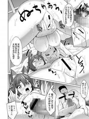 [アンソロジー] 永遠娘 朧絵巻 15_114