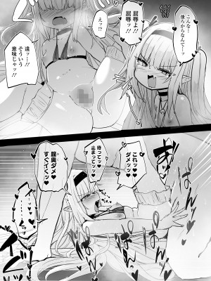 [アンソロジー] 永遠娘 朧絵巻 15_051