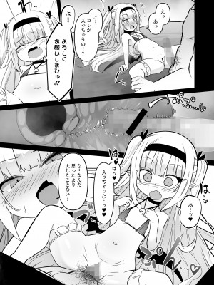 [アンソロジー] 永遠娘 朧絵巻 15_046