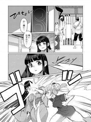 [アンソロジー] 永遠娘 朧絵巻 15_128