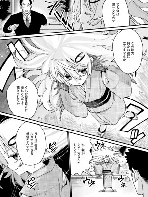 [アンソロジー] 永遠娘 朧絵巻 15_057