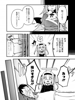 [アンソロジー] 永遠娘 朧絵巻 15_034