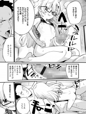 [アンソロジー] 永遠娘 朧絵巻 15_079