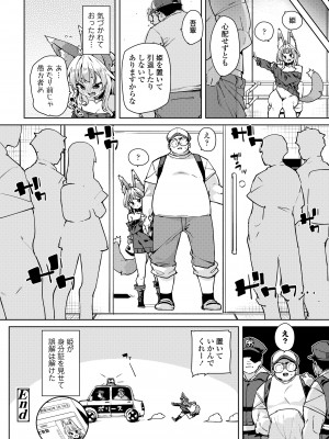 [アンソロジー] 永遠娘 朧絵巻 15_026