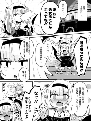 [アンソロジー] 永遠娘 朧絵巻 15_054