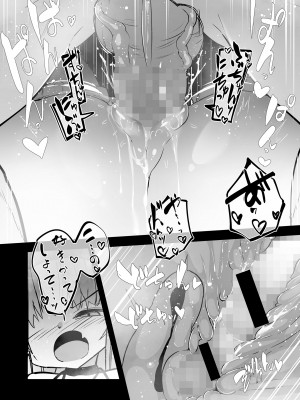 [アンソロジー] 永遠娘 朧絵巻 15_049
