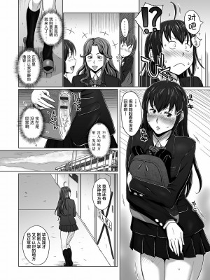 [三浦いお太] ふたなりっ娘 どっぴゅんLOVE [不咕鸟汉化组] [DL版]_150
