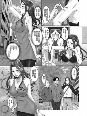 [三浦いお太] ふたなりっ娘 どっぴゅんLOVE [不咕鸟汉化组] [DL版]_141