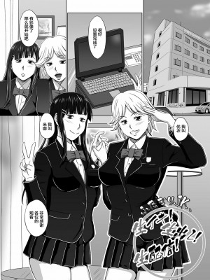 [三浦いお太] ふたなりっ娘 どっぴゅんLOVE [不咕鸟汉化组] [DL版]_181