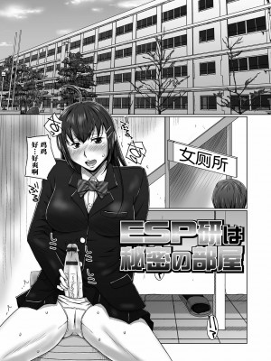 [三浦いお太] ふたなりっ娘 どっぴゅんLOVE [不咕鸟汉化组] [DL版]_149