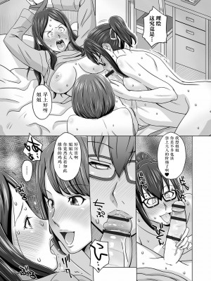 [三浦いお太] ふたなりっ娘 どっぴゅんLOVE [不咕鸟汉化组] [DL版]_107