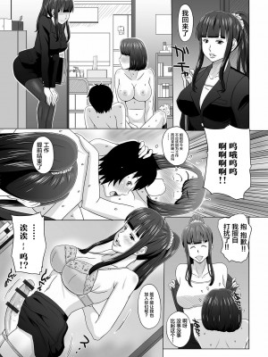 [三浦いお太] ふたなりっ娘 どっぴゅんLOVE [不咕鸟汉化组] [DL版]_123