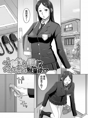 [三浦いお太] ふたなりっ娘 どっぴゅんLOVE [不咕鸟汉化组] [DL版]_101