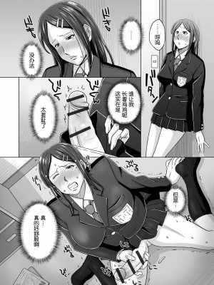 [三浦いお太] ふたなりっ娘 どっぴゅんLOVE [不咕鸟汉化组] [DL版]_104