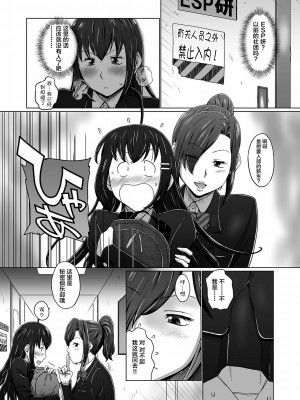[三浦いお太] ふたなりっ娘 どっぴゅんLOVE [不咕鸟汉化组] [DL版]_151