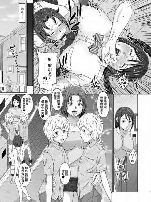 [三浦いお太] ふたなりっ娘 どっぴゅんLOVE [不咕鸟汉化组] [DL版]_167