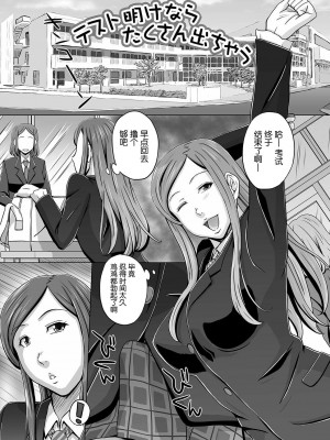 [三浦いお太] ふたなりっ娘 どっぴゅんLOVE [不咕鸟汉化组] [DL版]_053