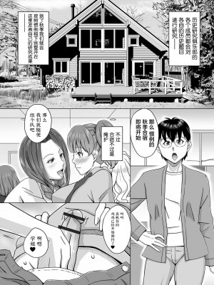 [三浦いお太] ふたなりっ娘 どっぴゅんLOVE [不咕鸟汉化组] [DL版]_086