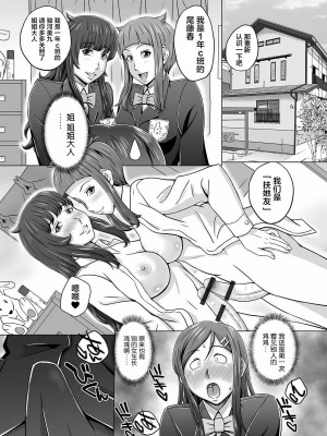[三浦いお太] ふたなりっ娘 どっぴゅんLOVE [不咕鸟汉化组] [DL版]_071