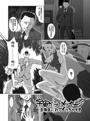 [三浦いお太] ふたなりっ娘 どっぴゅんLOVE [不咕鸟汉化组] [DL版]_133