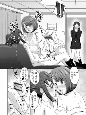 [三浦いお太] ふたなりっ娘 どっぴゅんLOVE [不咕鸟汉化组] [DL版]_102